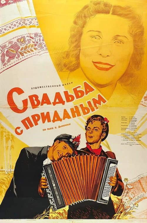 Постер 2