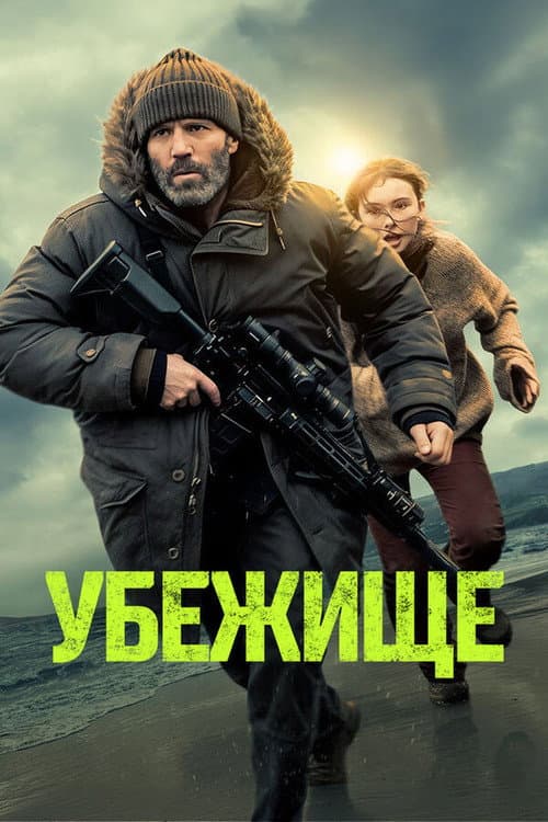Постер 17