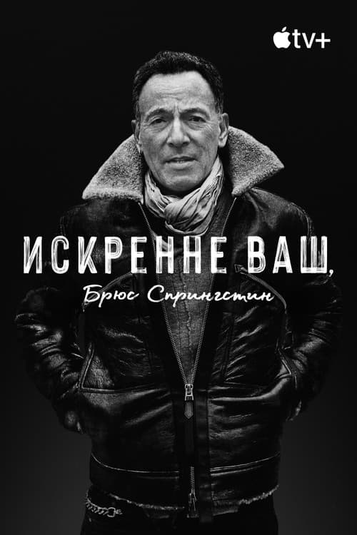 Постер 2