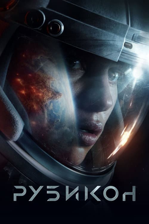 Постер 3