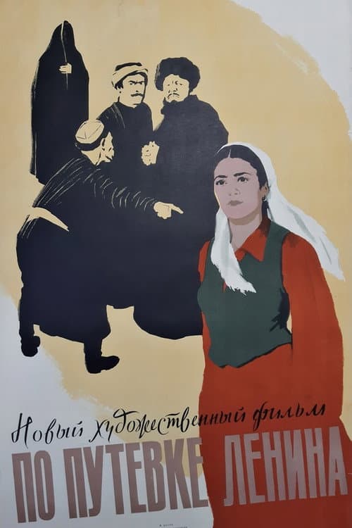 Постер 4