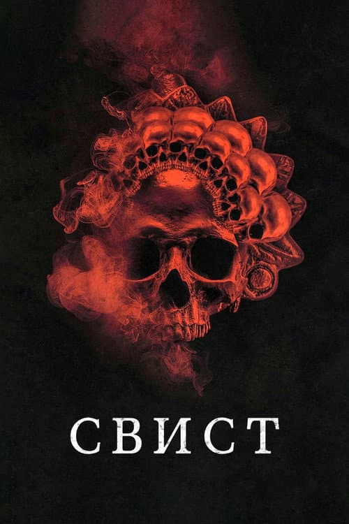 Постер 5