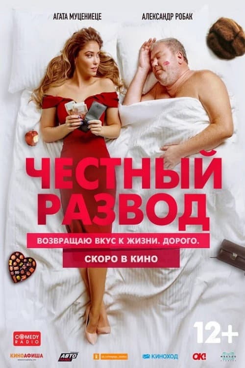 Постер 2