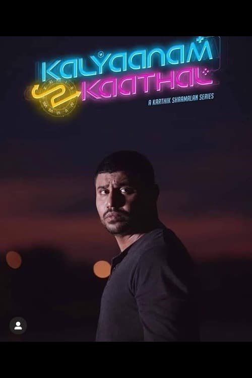 Постер: Kalyaanam 2 Kaathal