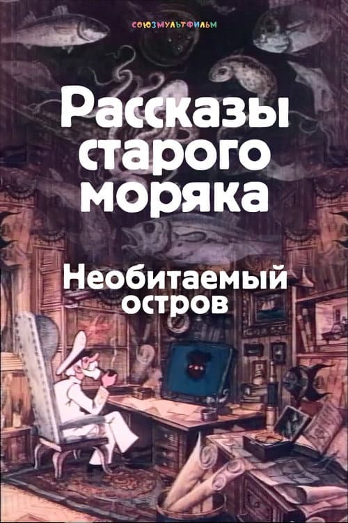 Постер 2