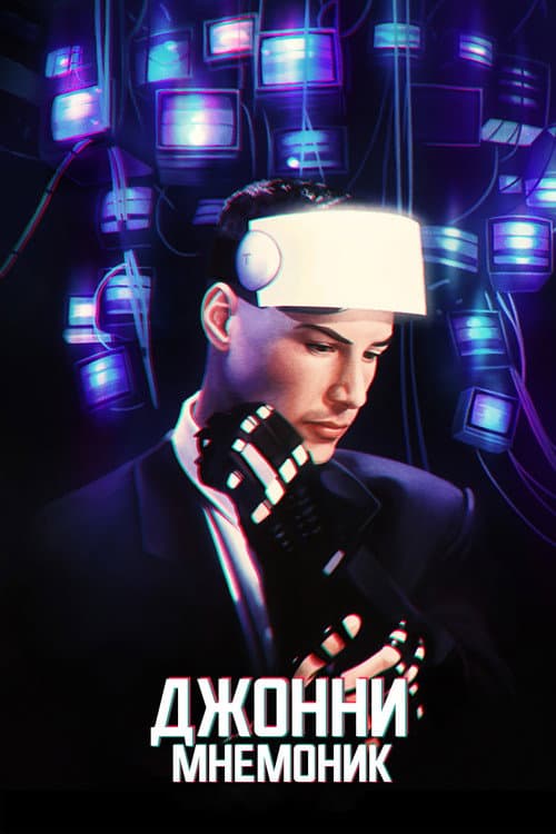 Постер 3
