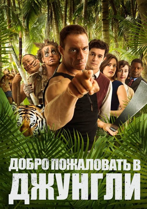 Постер 2