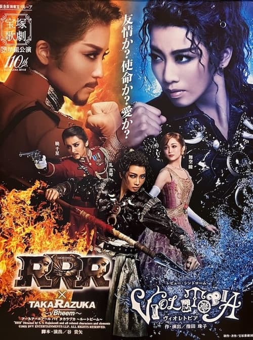 Постер: RRR × TAKARAZUKA ~√Bheem~ / Violetopia