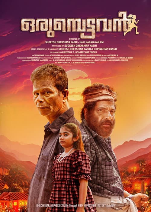 Постер: ഒരുമ്പെട്ടവൻ