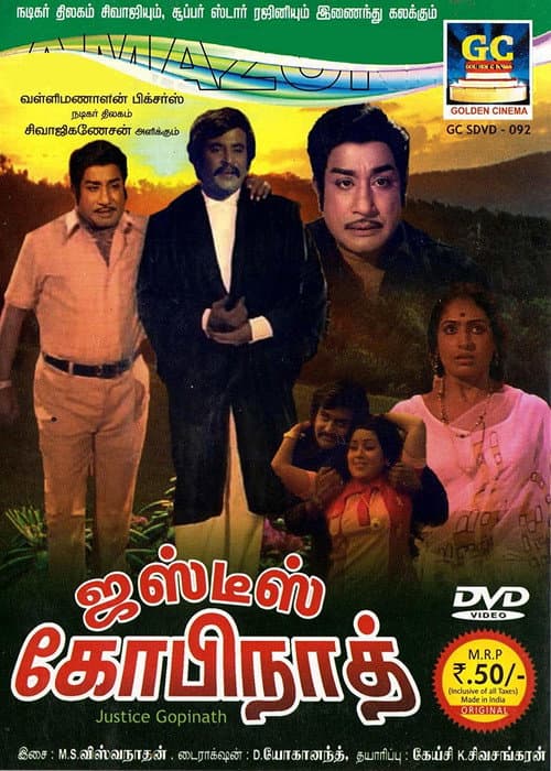 Постер: ஜஸ்டிஸ் கோபிநாத்