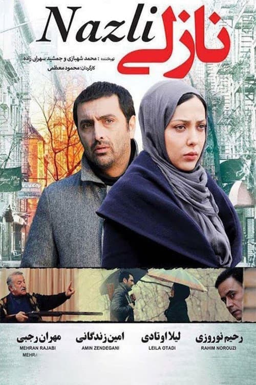 Постер: نازلی