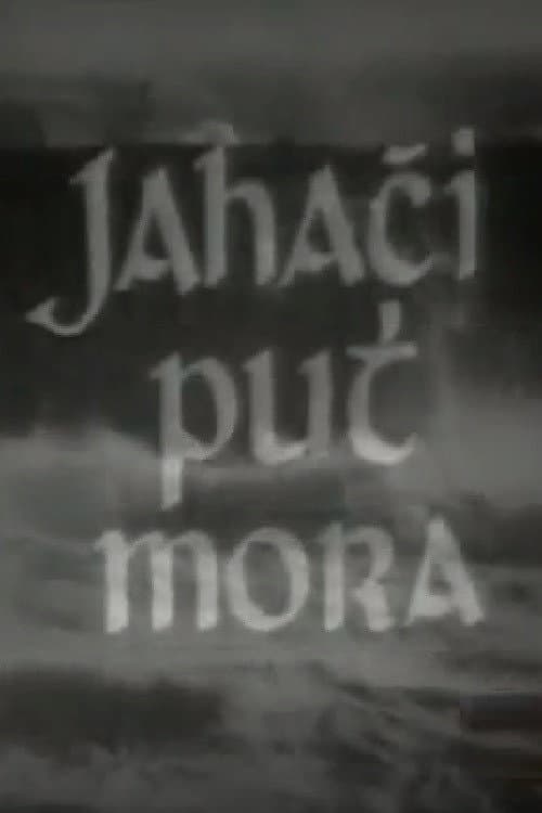 Постер: Jahači put mora