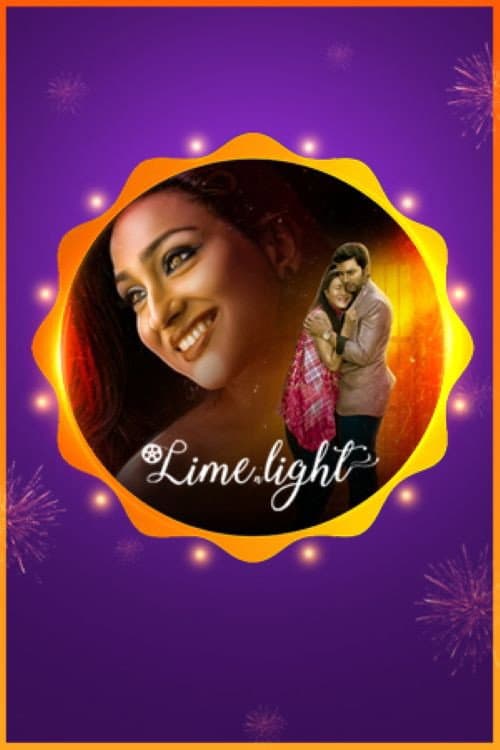 Постер: Lime N Light