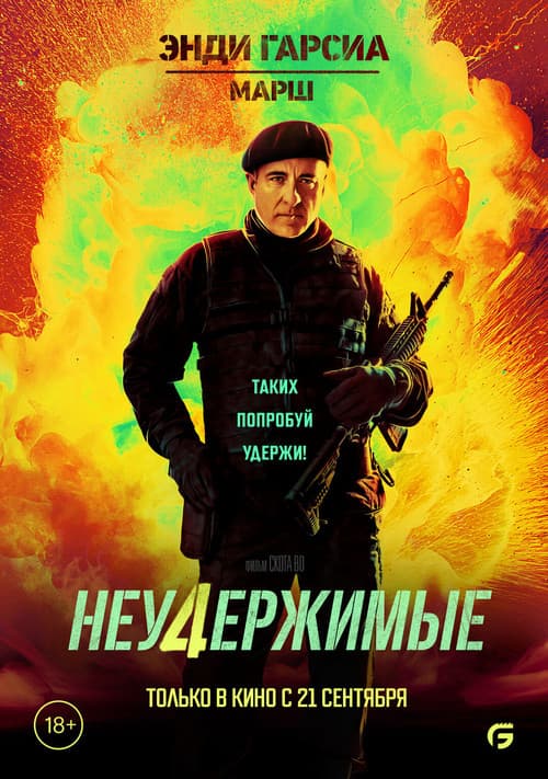 Кадр 10