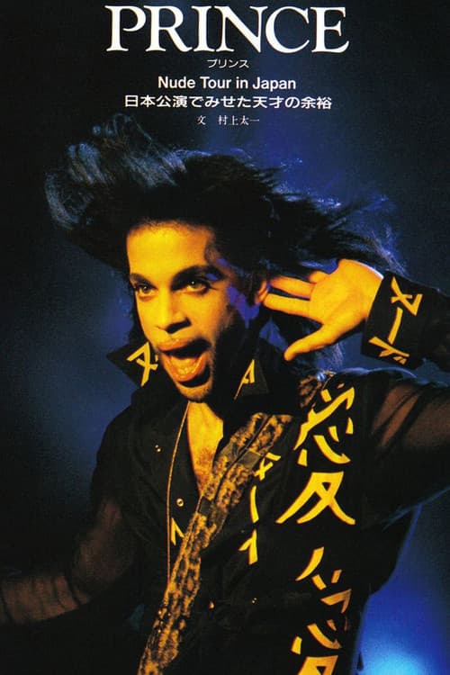 Постер: Prince in Tokyo '90 Nude Tour