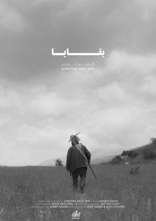 Постер: بقايا