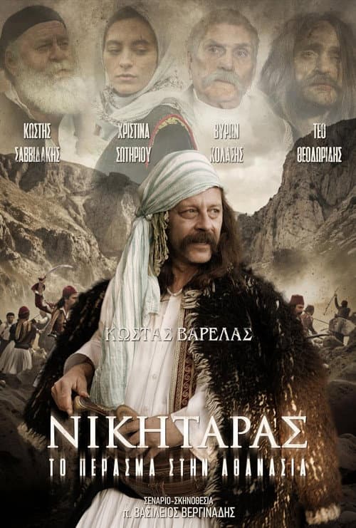 Постер: Νικηταράς: Το Πέρασμα στην Αθανασία