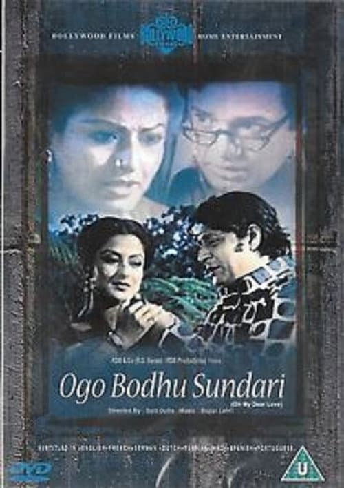 Постер: Ogo Bodhu Shundori