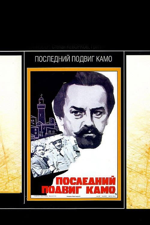 Постер 2