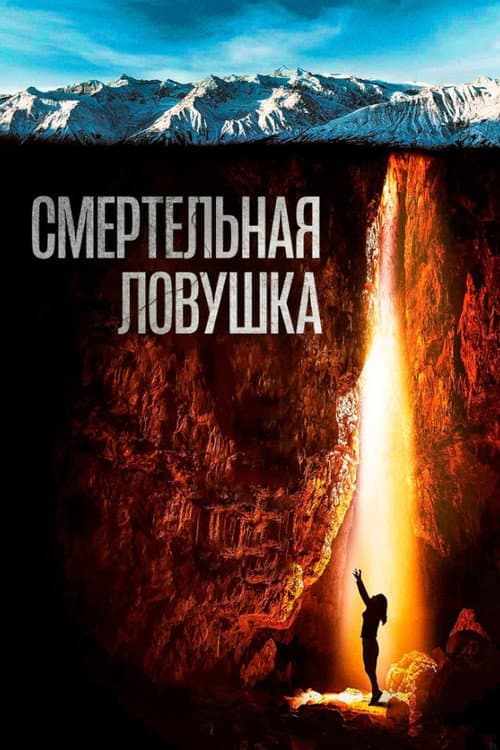 Постер 2