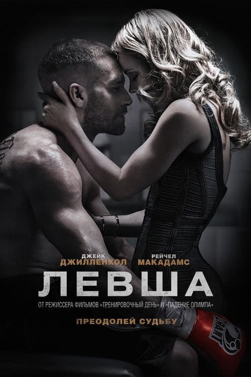 Постер 5