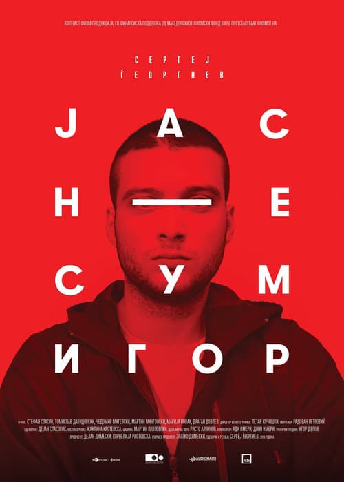 Постер: Јас не сум Игор