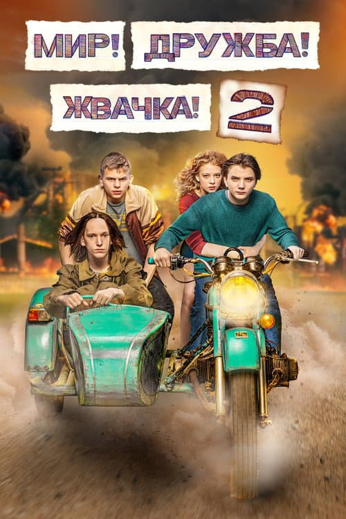 Кадр 11