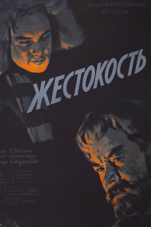 Постер 7