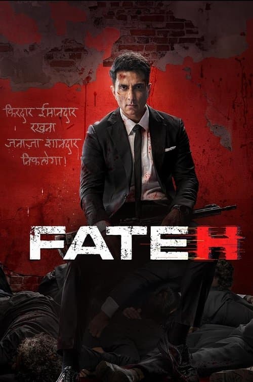 Постер: फ़तेह