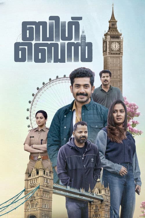 Постер: ബിഗ് ബെൻ