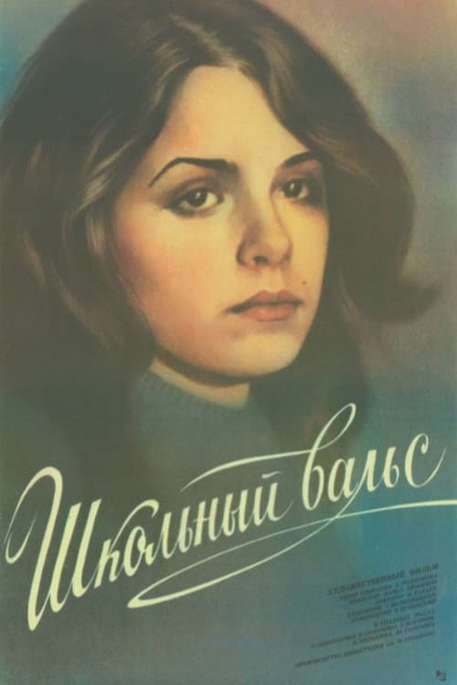 Постер 5