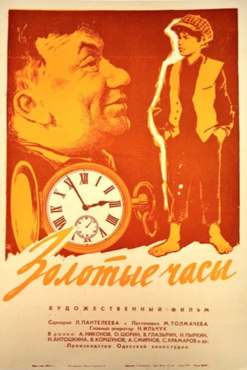 Постер 4