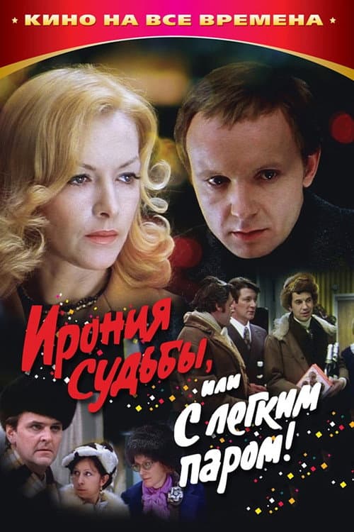 Постер 9