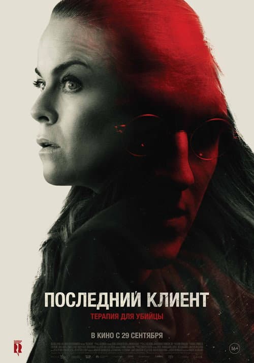 Постер 4