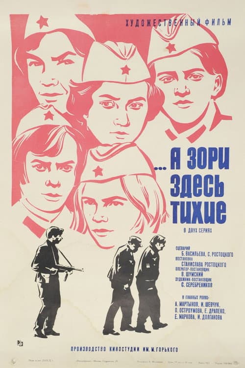 Постер 8