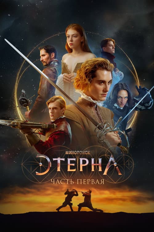 Постер 2