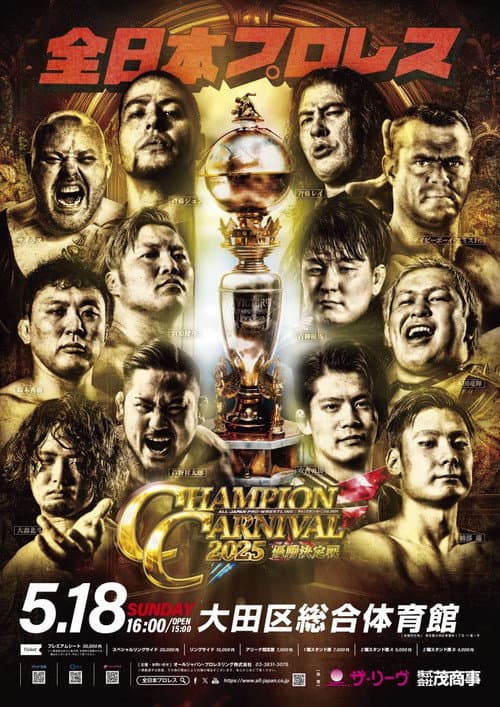 Постер: AJPW Champion Carnival 2025