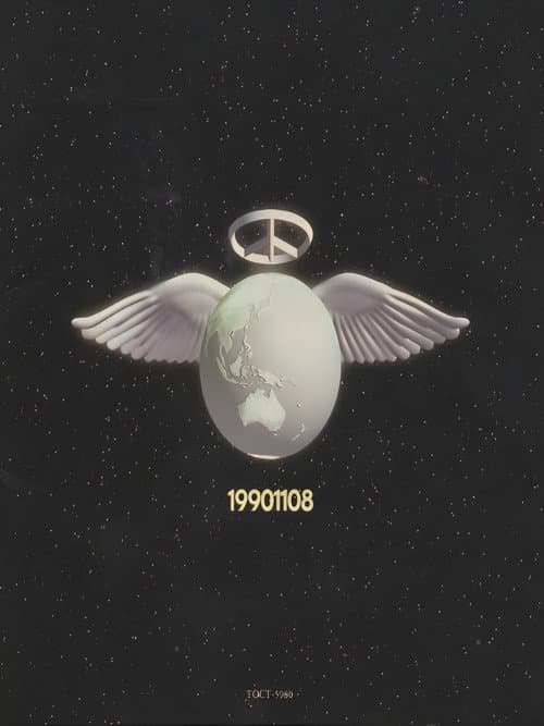 Постер: Complex 19901108 - Toyko Dome