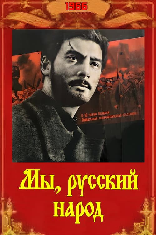 Постер 2