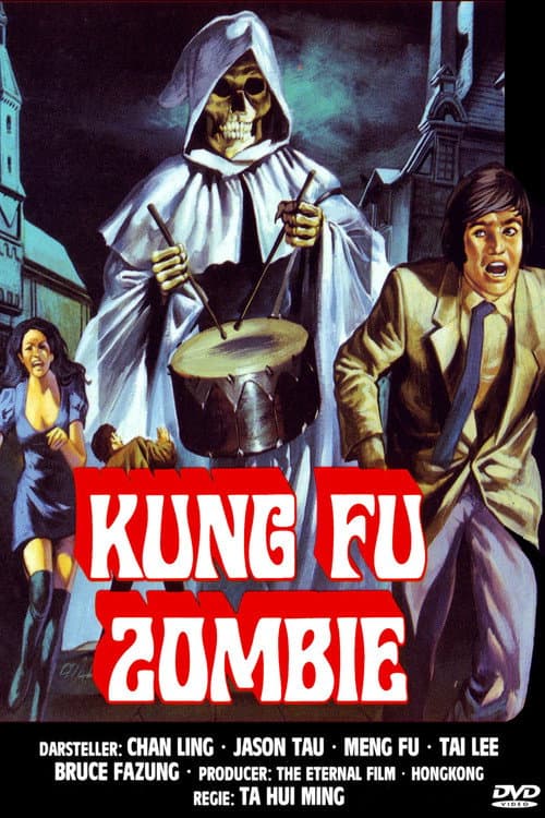 Постер: 烏龍天師招積鬼