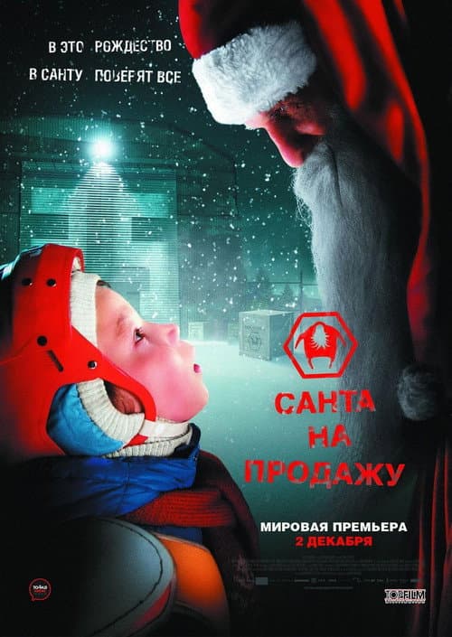 Постер 2