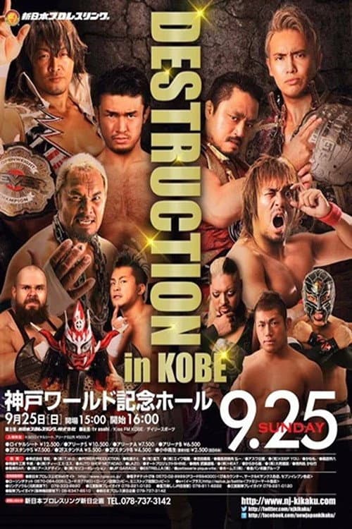 Постер: NJPW Destruction in Kobe 2016
