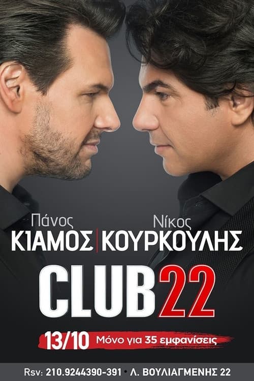 Постер: Club22 - Πάνος Κιάμος Νίκος Κουρκούλης