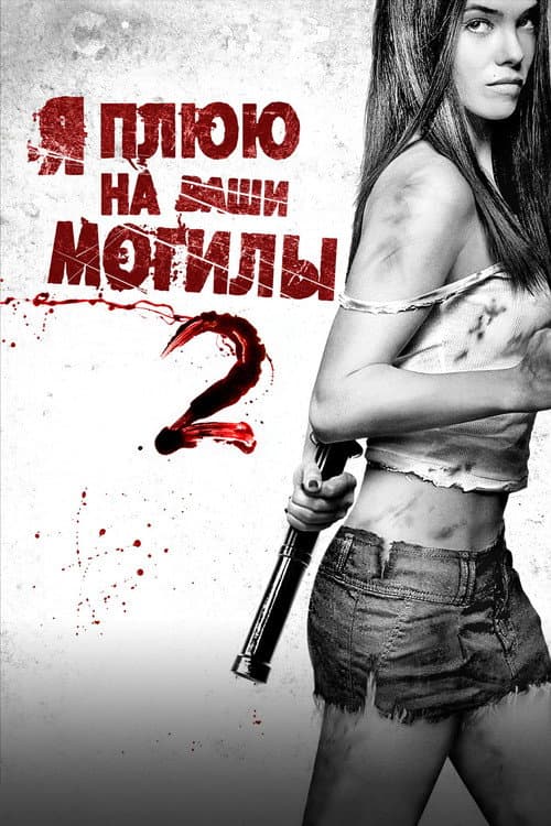 Постер 3