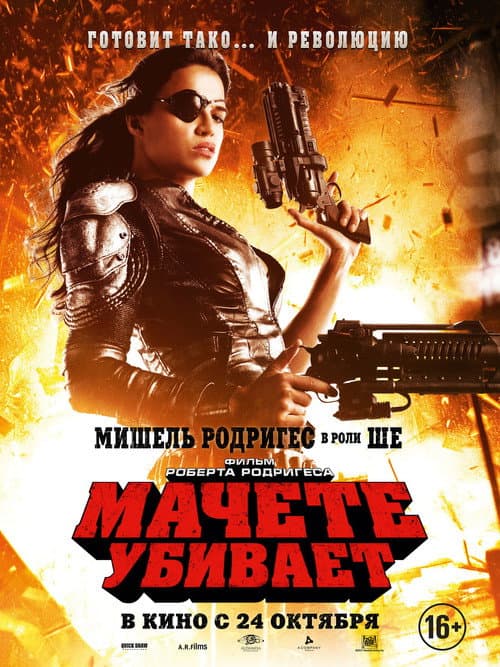 Постер 7
