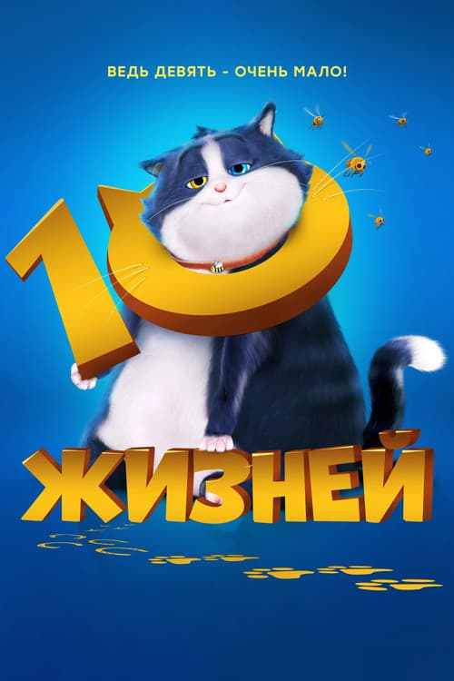 Постер 2