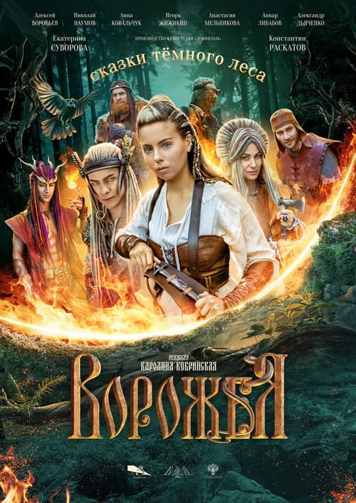 Постер 3