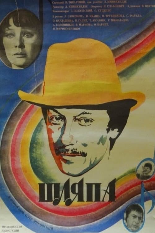 Постер 9