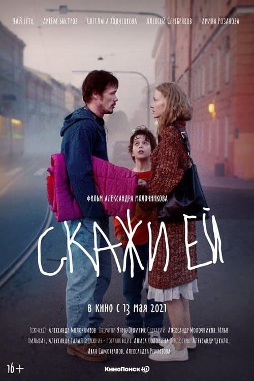 Постер 2