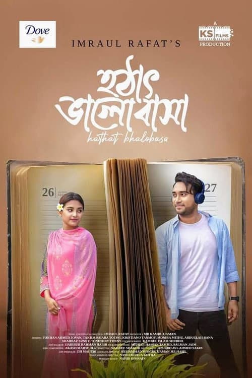 Постер: হঠাৎ ভালোবাসা